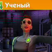 Запись: The Sims 4 На работу! - Работа Ученого - Официальное видео