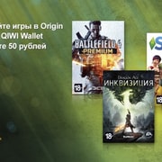 Запись: Получите бонус 50 рублей в Visa QIWI Wallet за платеж в Origin с 2 по 9 апреля включительно!