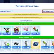 Запись: Мод на увеличение клубных очков The Sims 4 Веселимся вместе