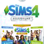 Запись: The Sims 4: Коллекция с "На работу!", "В поход!" и "Роскошная вечеринка" доступна в Origin