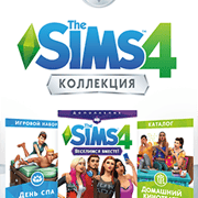 Запись: The Sims 4: Коллекция с «Веселимся вместе!», «День спа» и «Домашний кинотеатр» доступна в Origin