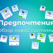Запись: Предпочтения персонажей в The Sims 4