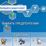 Запись: Система предпочтений появится в The Sims 4 со следующим обновлением