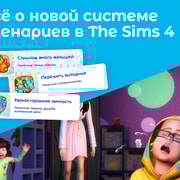 Запись: Всё о новой системе сценариев в The Sims 4