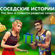 Запись: В The Sims 4 появится развитие сюжета