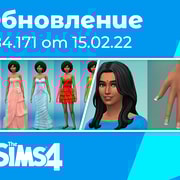 Запись: Обновление 1.84.171: свадебные площадки, новые перекраски и исправления