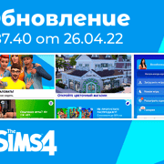 Запись: Обновление 1.87.40: новое главное меню и исправление ошибок