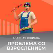 Запись: Проблема со взрослением и преждевременной смертью сима после обновления 1.90.358