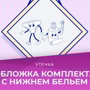 Запись: Утечка обложки нового комплекта