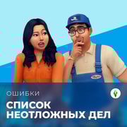 Запись: Список неотложных дел от 24.04.2025