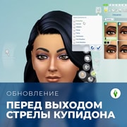 Запись: Новые возможности с обновлением базовой игры