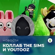 Запись: Коллаб The Sims и Youtooz выйдет в конце июня