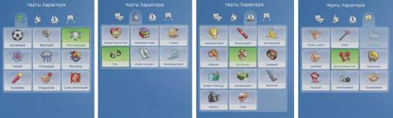 чертыхарактера-симс-4