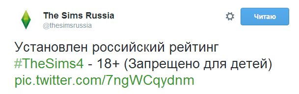 твит официального аккаунта о возрастном рейтинге игры