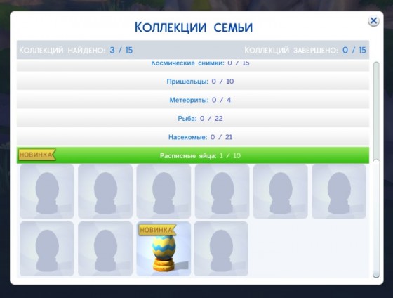 расписные яйца симс 4