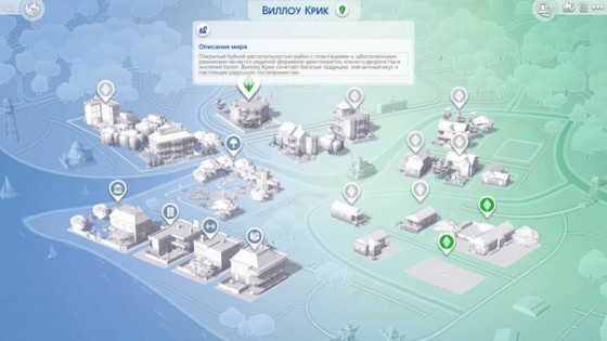 описание миров