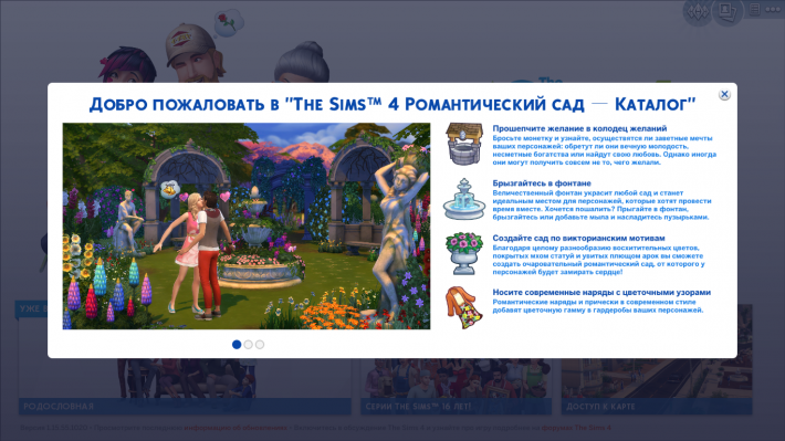 the sims 4 романтический сад обзор