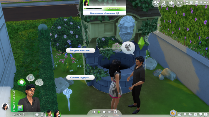 the sims 4 романтический сад колодец желаний