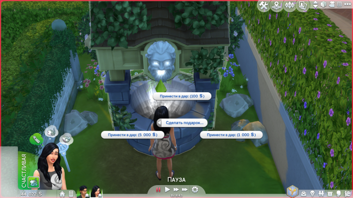 the sims 4 романтический сад задобрить колодец желаний