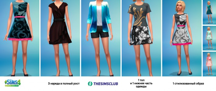 the-sims-4-женская-одежда
