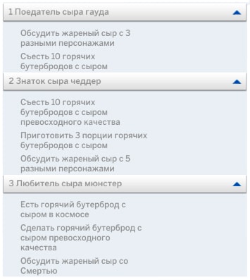 жареный-сыр-жизненная-цель