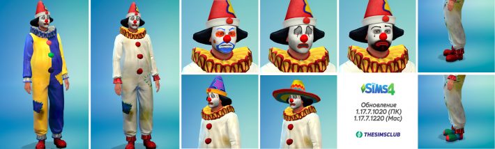 the-sims-4-obnovlenie-pechalny-kloun