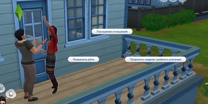 Усиление отношений the sims 4