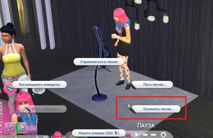 сочинять песни