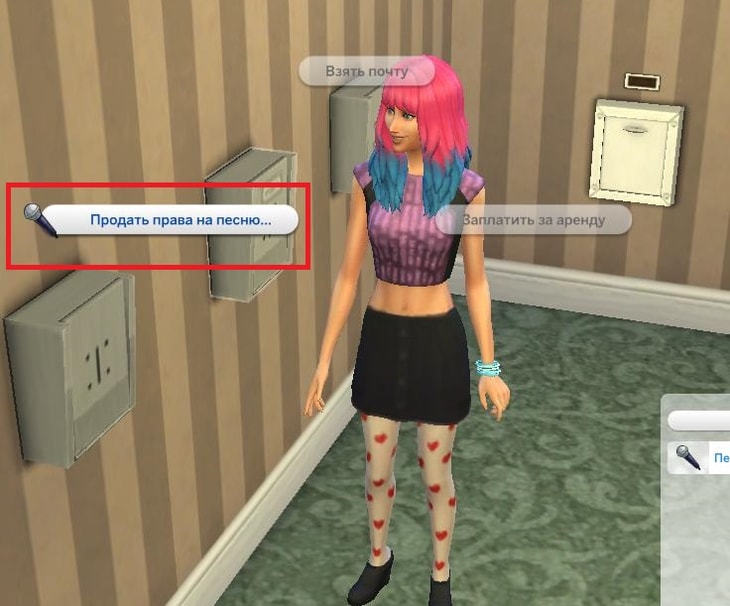 продать права на песню