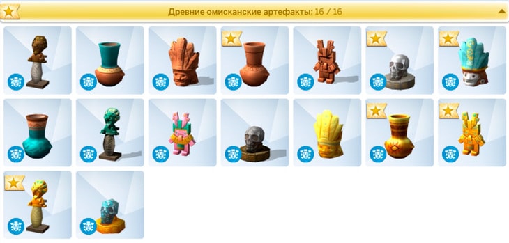 коллекция Древние омисканские артефакты