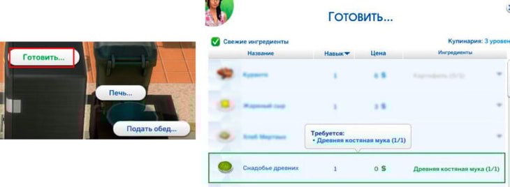 снадобье древних