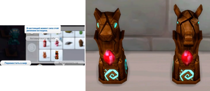 восстановление и поломка реликвий