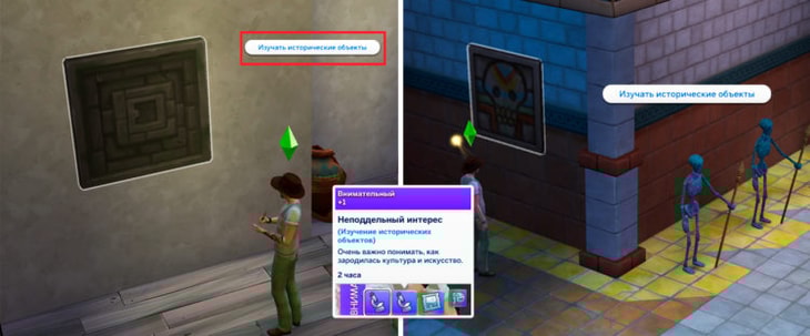 изучать исторические объекты