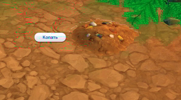 копать кучу