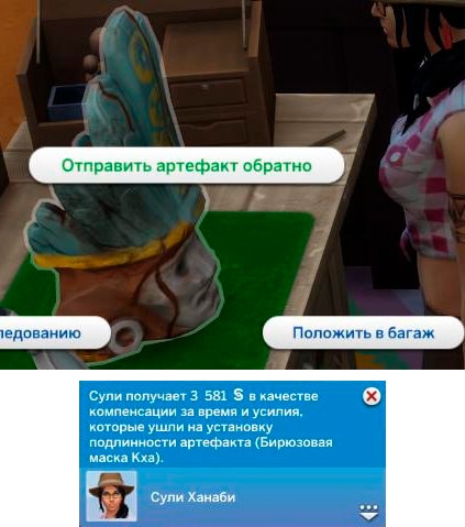 отправить артефакт обратно