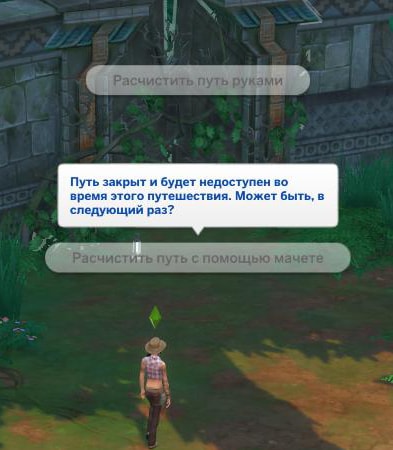 необходимость повторного путешествия