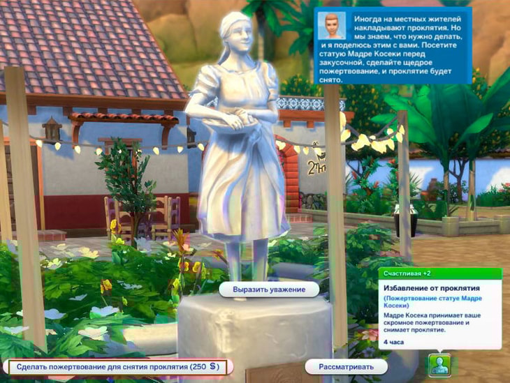 сделать пожертвование для снятия прокляти