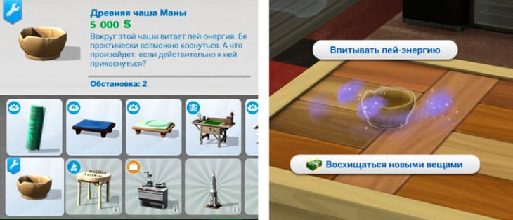 древняя чаша маны