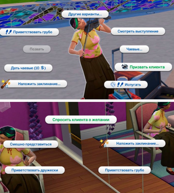 призвать клиента и спросить о желании