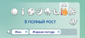 категории холодной и теплой одежды симс 4