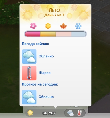 панель погоды