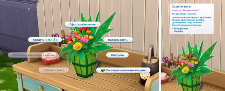 стойка флориста