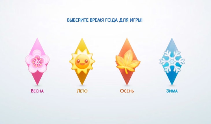 выбор времени года