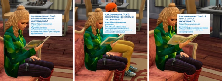 навык консервирования книги