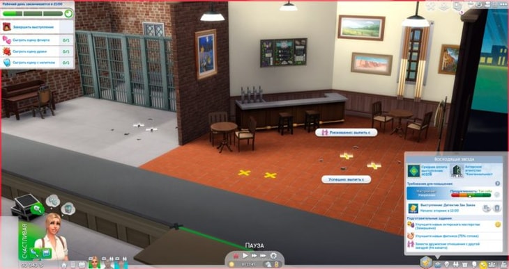 играть сцены рискованно