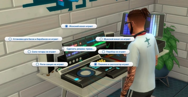 инструменты ремикса