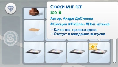 трек в багаже сима