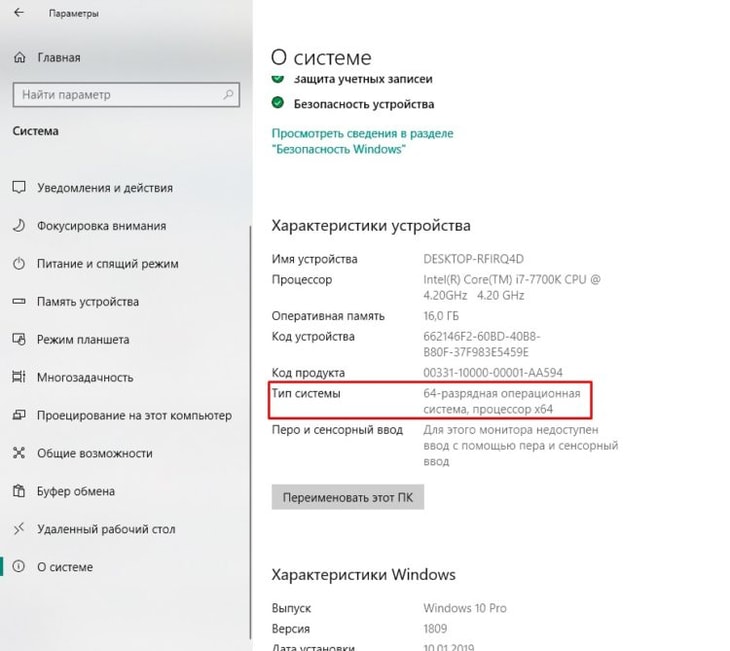 64 битная система windows