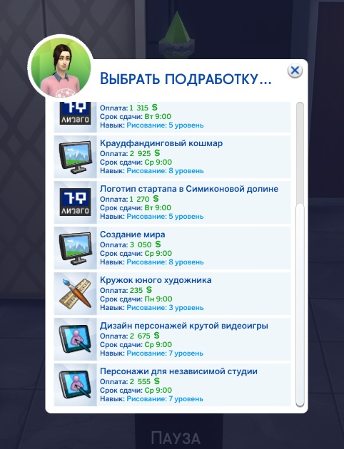 выбор подработки карьера фрилансера