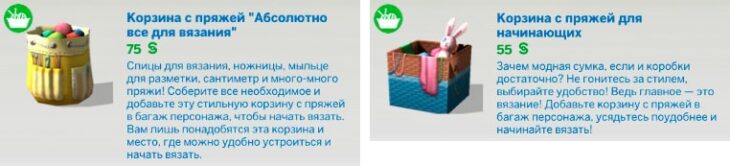 корзина с пряжей